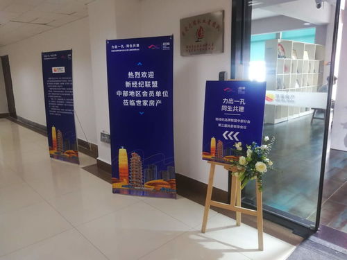 房地產(chǎn)經(jīng)紀(jì) 新房與二手房銷售的職業(yè)機遇